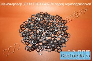 Шайба пружинная, гроверная по ГОСТ 6402-70, ОСТ 1 11532-74, ОСТ 1 11533-74, ОСТ 4Г 0.894.202