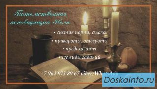 Услуги таролога в Москве.
