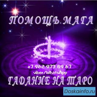 Предсказательница Москва. Ясновидящая в Москве. 