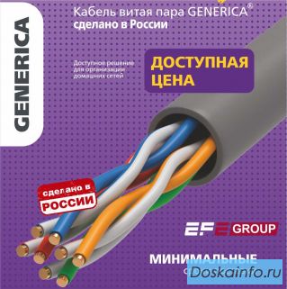 Витая пара отечественное производство