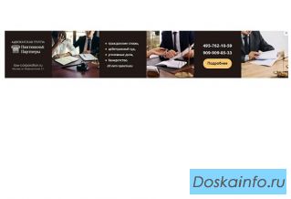 Адвокатская группа 