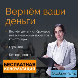 Юридическая помощь пострадавшим от мошенников