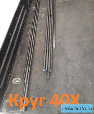 Круг калиброванный 40Х 20 мм