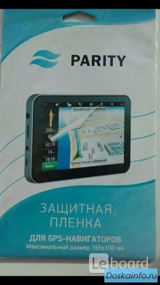 Защитная пленка навигатор parity gps новая 165/100 мм аксессуар для техники электроники
