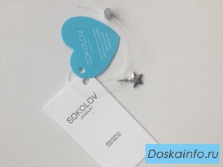 Кулон подвеска звезда серебро sokolov на цепь цепочку украшение ювелирное новое аксессуары ювелирка