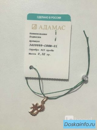 Кулон подвеска маска серебро позолота адамас на цепочку цепь украшение ювелирное драгоценности