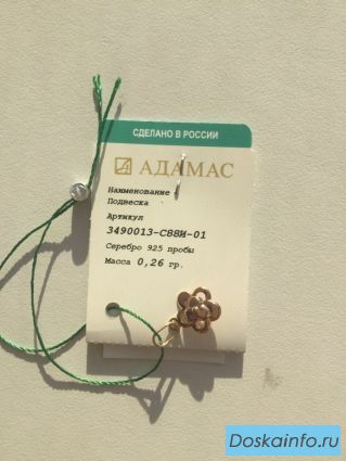Кулон подвеска цветок новая позолота серебро адамас украшени