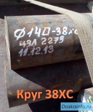 Круг 38ХС 16 мм ГОСТ 2590 на складе