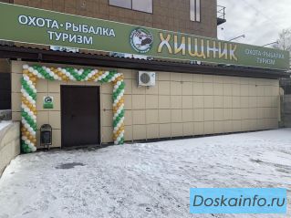 Товары для охоты и рыбалки в Орле  магазин Хищник