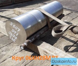 Круг 06ХН28МДТ 128 мм, остаток: 0,195 тн ГОСТ 5632-2014