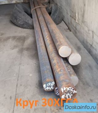 Круг 30ХГСА 320 мм, остаток: 10,398 тн