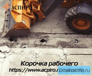 Обучение рабочим специальностям