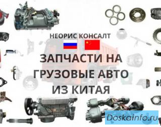 Двигатели и детали к ним для Sinotruk HOWO - доставка из Китая