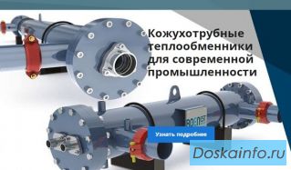 Где и как возможно заказать самые лучшие теплообменники?