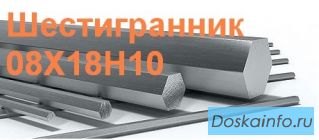 Шестигранник калиброванный 08х18н10 (Aisi 304) 30 мм, остаток: 1 тн
