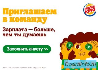 Повар-кассир