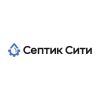 Септики под ключ в Москве, купить септик от производителя с установкой