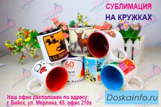 Печать на футболках, кружках, бейсболках, тарелках