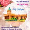 Уменьшенная картинка