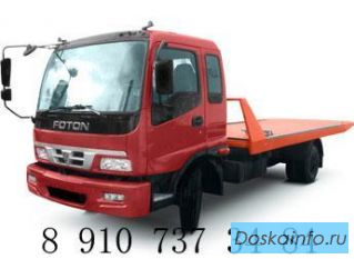 Эвакуатор Белгород 7(910)7373484