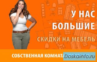 Купить мебель не выходя из собственной комнаты.