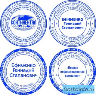 Заказать штамп печать новую и копию у частного мастера доставка по области