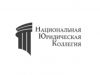 Юридическая компания “НЮК”