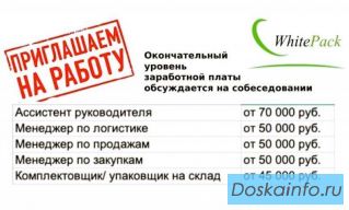 Постоянная работа рядом с домом