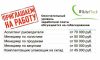 Постоянная работа рядом с домом