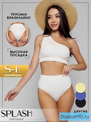 Купальник закрытый сплошной для спорта и пляжа