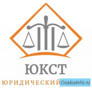 Центр взысканий 'ЮКСТ' - услуги по взысканию задолженностей