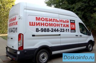 Выездной мобильный шиномонтаж Краснодар