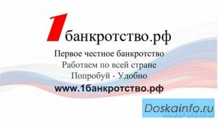 Агент по поиску клиентов в сфере банкротства физических лиц