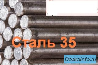 Круг калиброванный ст35 8,5 мм ГОСТ 7417, остаток: 1,72 т