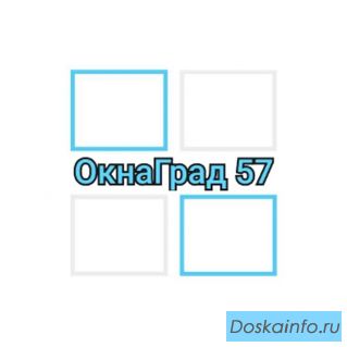 Установка окон и дверей ПВХ в Орле