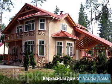 Строительство каркасного дома от 9000 руб./м2;