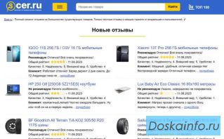 Магазин каталог товаров и отзывы на них