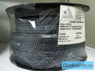 Закуп сальниковой набивки