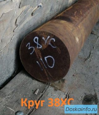 Круг стальной 38ХС 32мм ГОСТ 2590-2006, 4543-71, остаток: 9,98 т