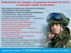 Повышенная оплата. Контрактная служба с трудоустройством