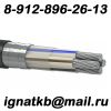 Куплю провод изолированный сип-2, 3, сип-4, сип-5 неликвиды