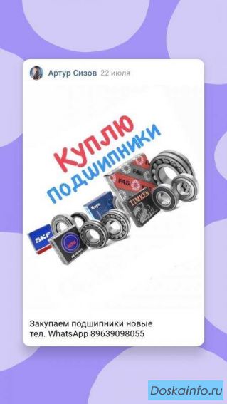 Куплю подшипники, респираторы, маски, беруши, фильтра