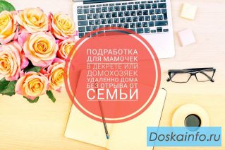 Специалист по рекламе в интернете