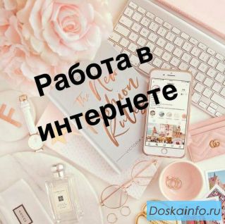 Подрaбoтка или кapьерa, решать вам