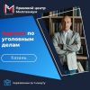 Центр права «Миллениум» – ваш добросовестный партнёр в решении юридических проблем