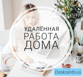 Требуется менеджер -  консультант.