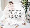 Требуется менеджер -  консультант.