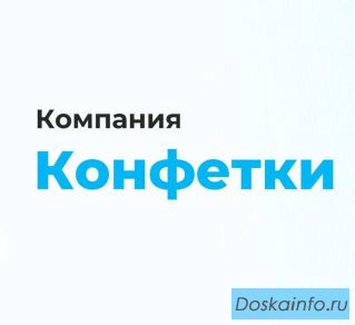 Требуется менеджер (удаленно)