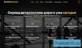 Прием вывоз металлолома от 199 кг
