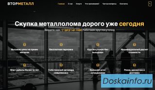 Прием металлолома, скупка лома